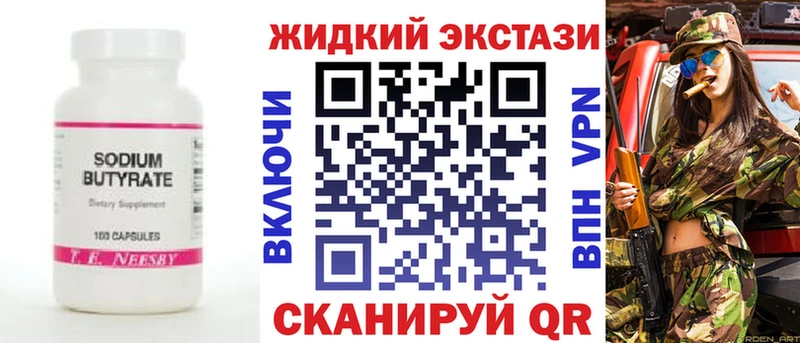 Бутират вода  Купить  Спасск-Рязанский 