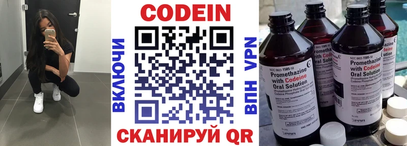 Кодеин напиток Lean (лин)  Купить закладки  Спасск-Рязанский 