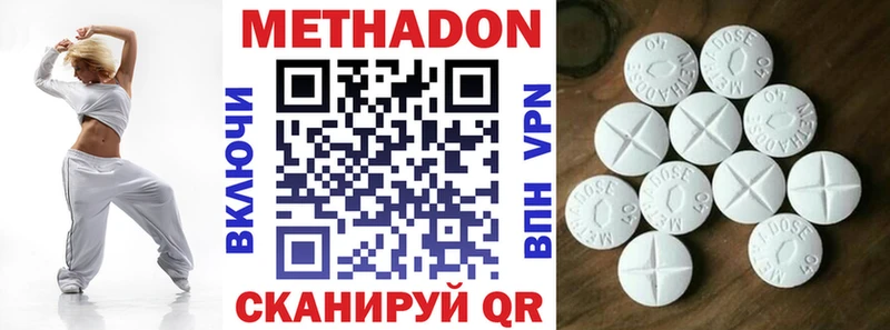 Купить где Спасск-Рязанский Метадон белоснежный